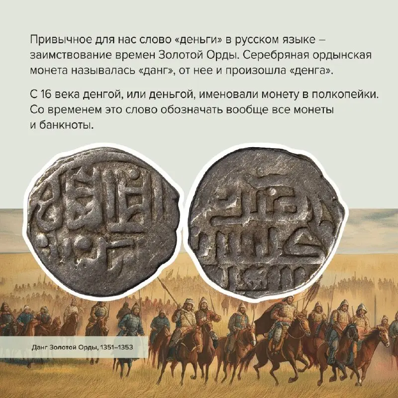 Отмечаем международный день денег.
Картинки стырил у Российского Музея Денег | Сетка — социальная сеть от hh.ru