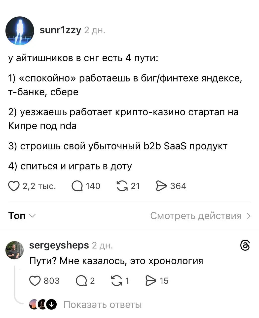 Подписываюсь под каждым словом 😅
Похоже, я скоро сам завершу этот путь. Готовьте донаты на стримы. Не Доты, но какой-нибудь инди-приблуды.
Пишите, на какой стадии вы. И приготовьтесь к неизбежности | Сетка — социальная сеть от hh.ru