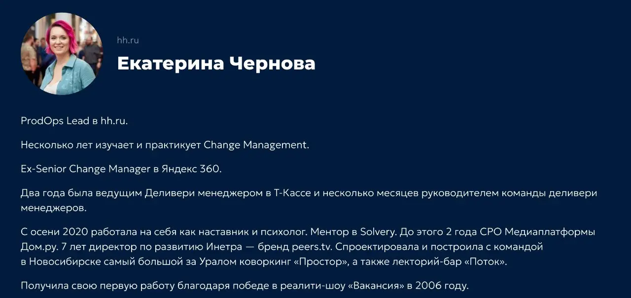 В этом году на CodeFest делаю 2 секции - Менеджмент и Новые Форматы. Но тяга к выступлениям так и живёт во мне. Буду еще участвовать экспертом в Квартирнике про Kanban | Сетка — социальная сеть от hh.ru