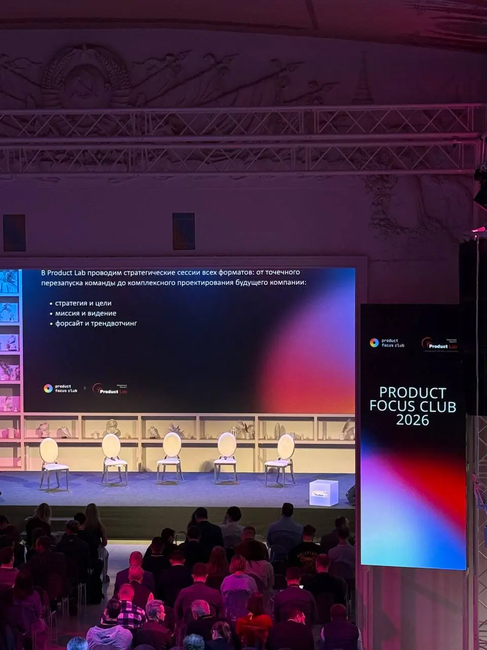 🔥🔥🔥 Product Focus Club 2026: мы начинаем!
Делимся атмосферой с места событий и открываем конференцию приветственным словом от Андрея Бадина, основателя и CEO Product Lab! | Сетка — социальная сеть от hh.ru