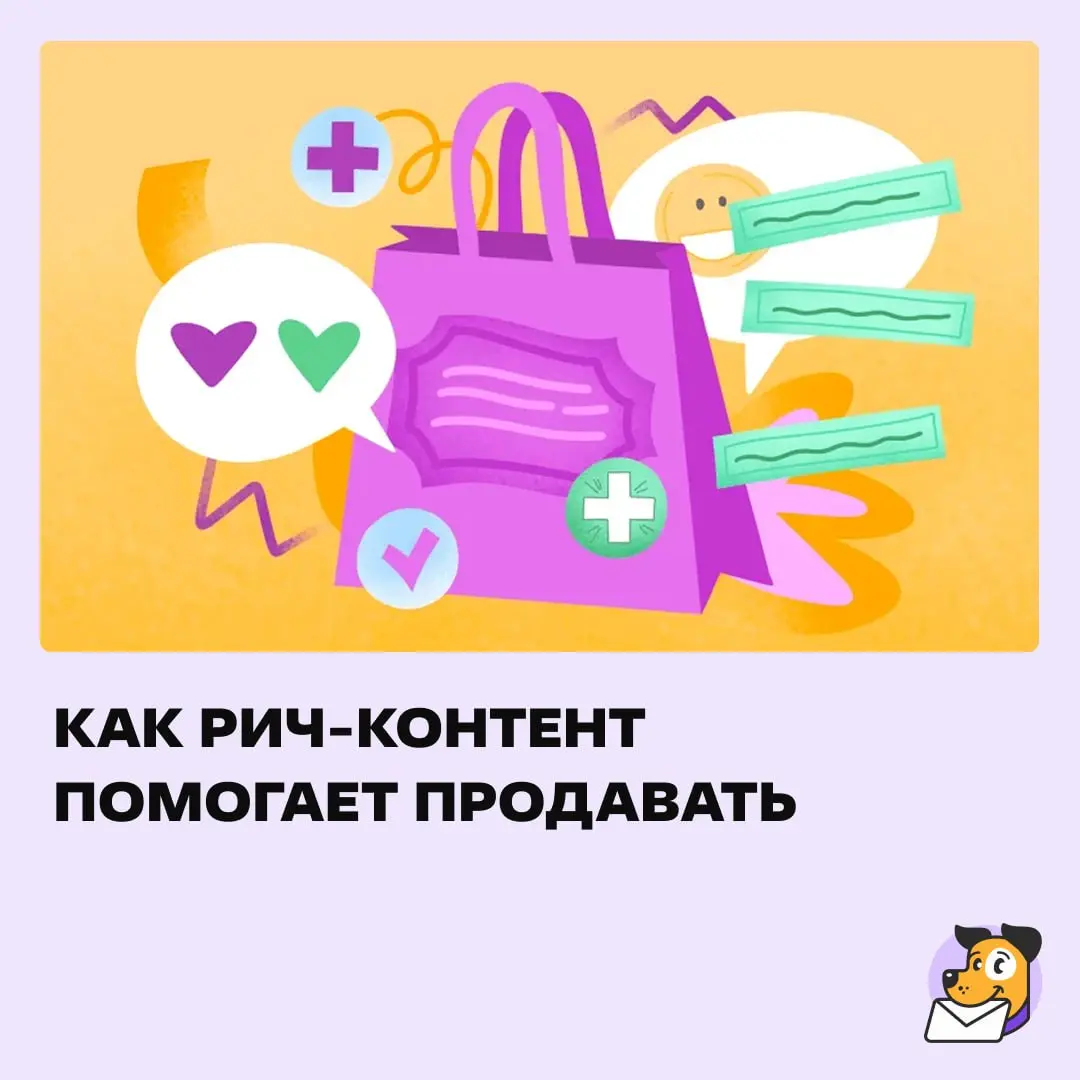С нынешними ценами любой контент — уже рич, но дело не только в стоимости. | Сетка — социальная сеть от hh.ru