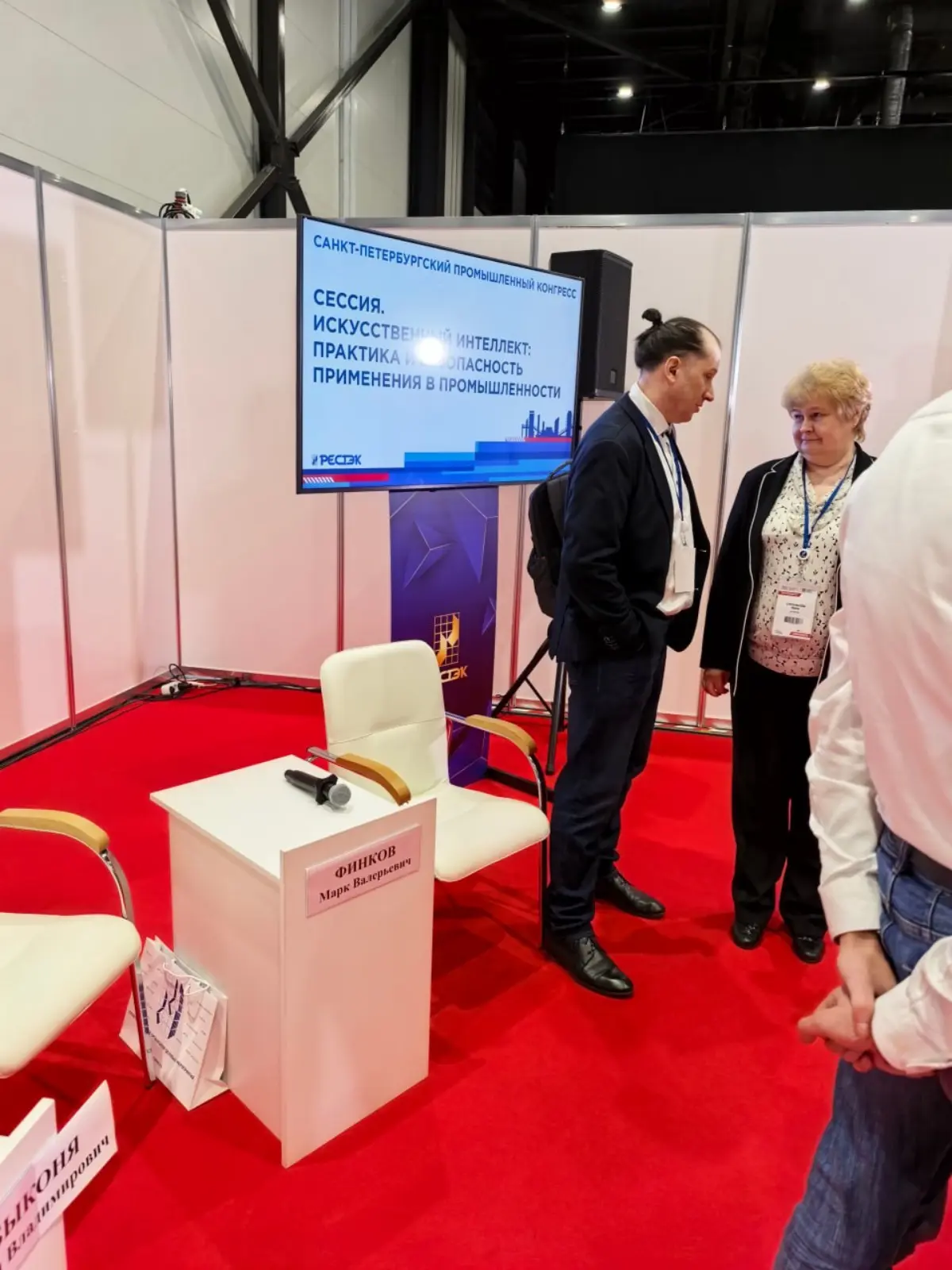 Выступил на Промышленном конгрессе в Экспофоруме | Сетка — социальная сеть от hh.ru
