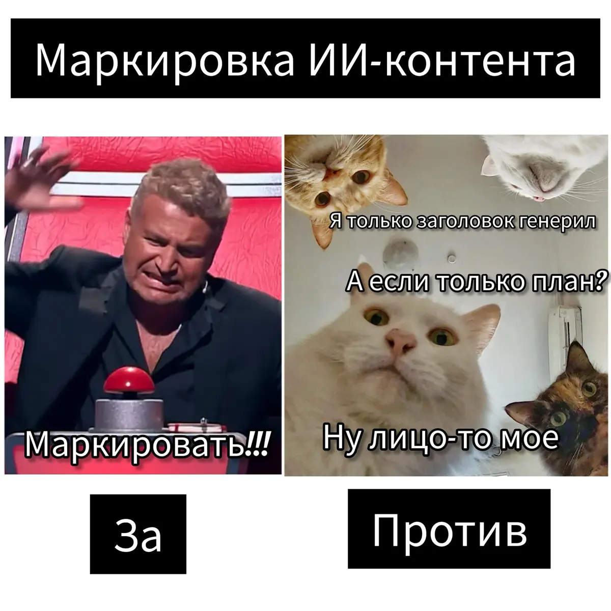 ИИ в рекламе без маркировки: где начинается манипуляция | Сетка — социальная сеть от hh.ru