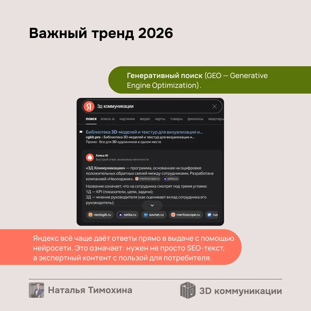 Продолжаю рубрику по каналам продвижения.
Сегодня хочу рассказать о SEO-продвижении | Сетка — социальная сеть от hh.ru