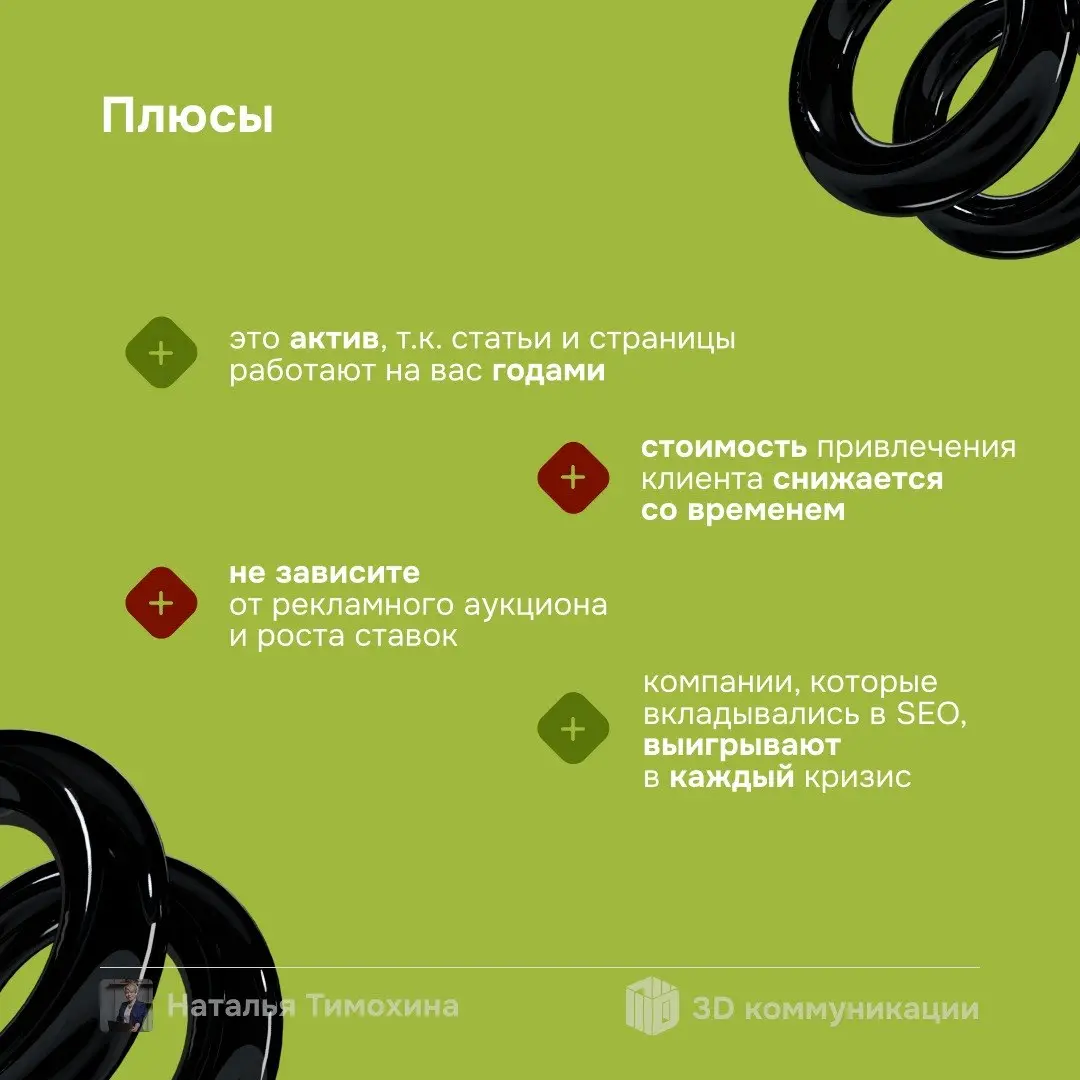 Продолжаю рубрику по каналам продвижения.
Сегодня хочу рассказать о SEO-продвижении | Сетка — социальная сеть от hh.ru