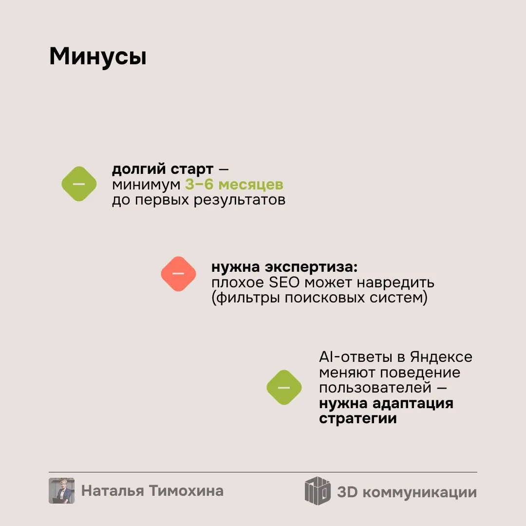 Продолжаю рубрику по каналам продвижения.
Сегодня хочу рассказать о SEO-продвижении | Сетка — социальная сеть от hh.ru
