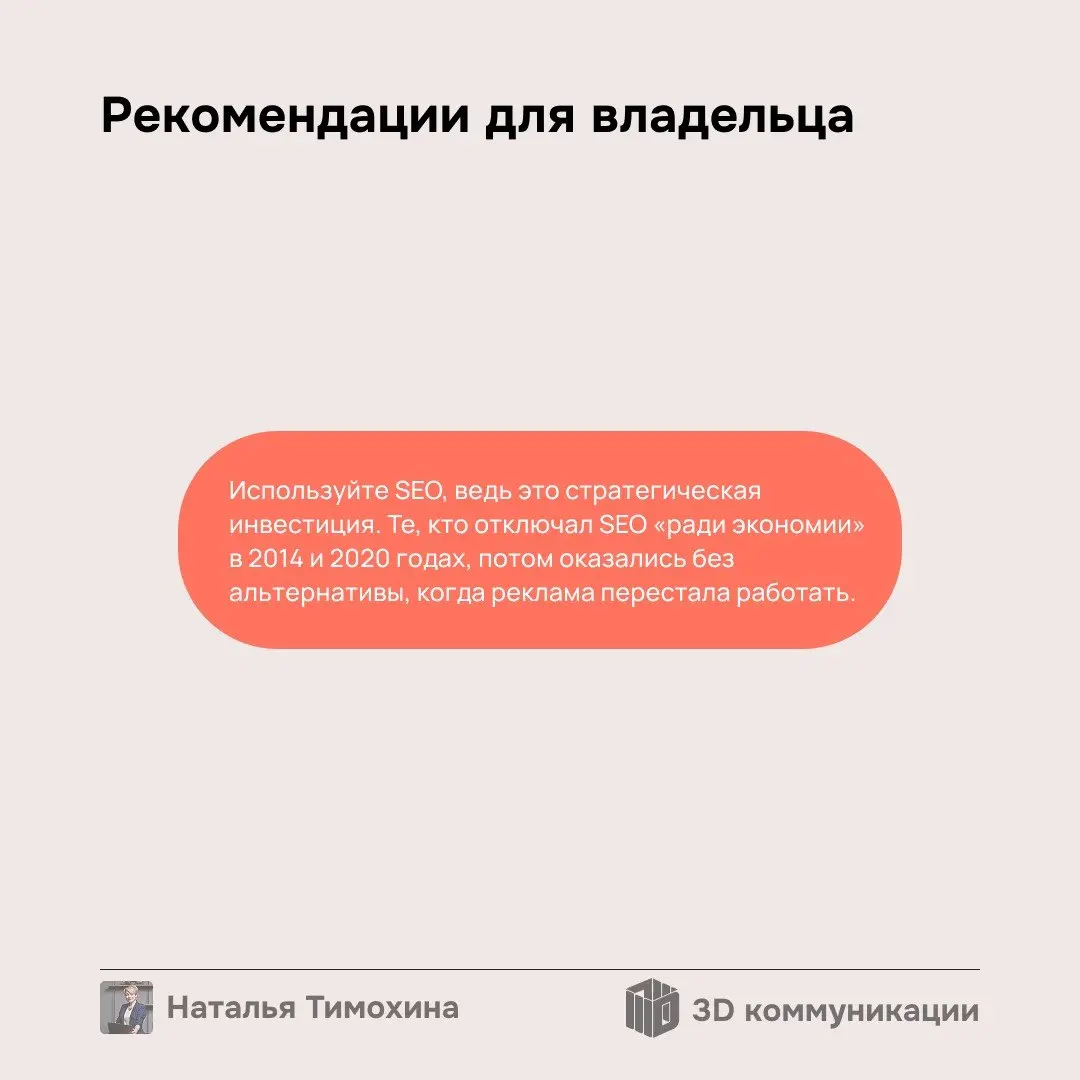 Продолжаю рубрику по каналам продвижения.
Сегодня хочу рассказать о SEO-продвижении | Сетка — социальная сеть от hh.ru