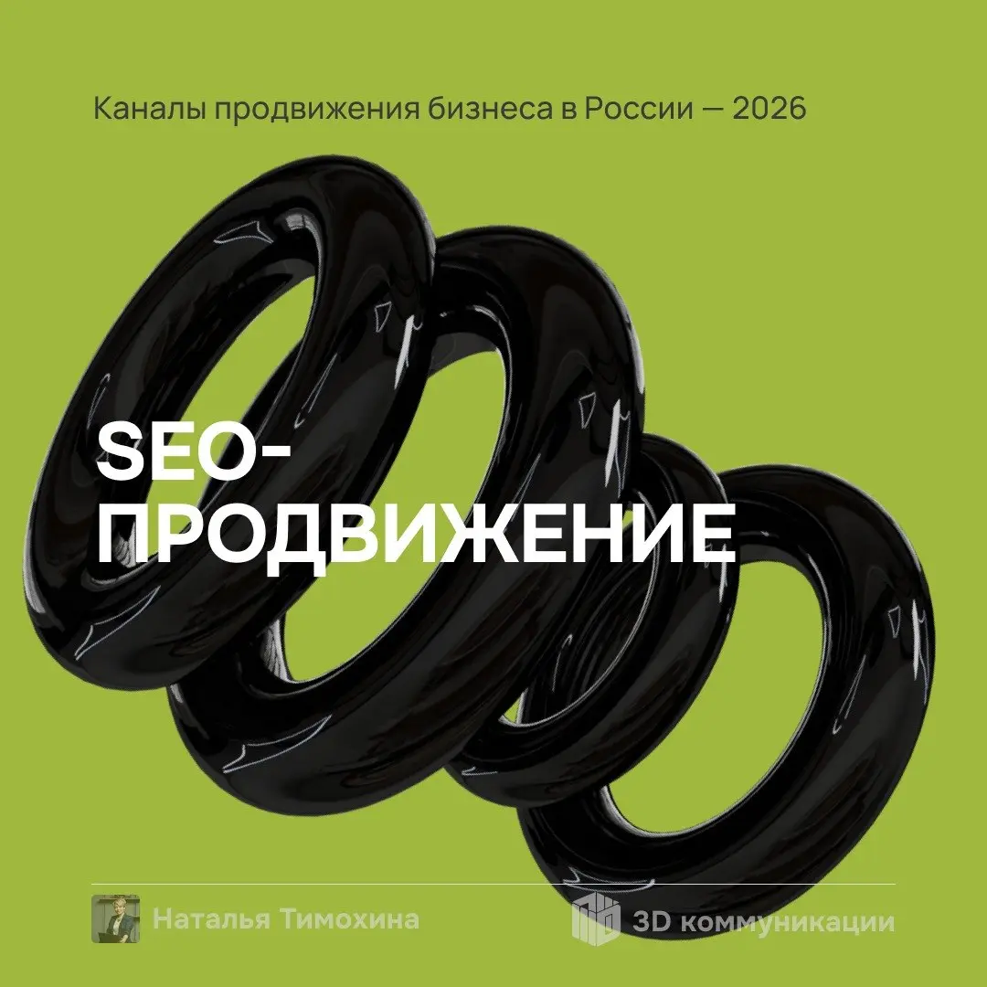 Продолжаю рубрику по каналам продвижения.
Сегодня хочу рассказать о SEO-продвижении | Сетка — социальная сеть от hh.ru