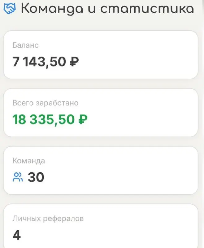 Давайте углубимся в Ии
Сама изучаю курсы, еще не работала с помощью ИИ, но когда продукт продает сам себя, когда люди сами интересуются обучением - это круто, я еще не рекрутировала, а уже есть доход🔥... | Сетка — социальная сеть от hh.ru