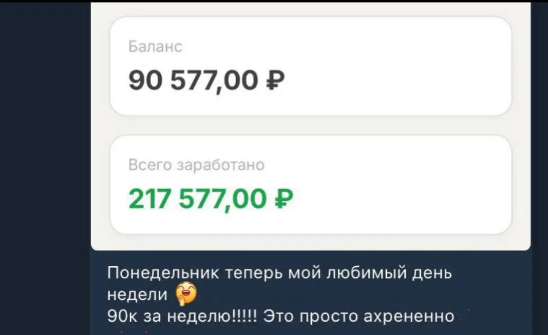 Новая неделя — новые возможности! ✨
Посмотрите на результаты команды в сфере ИИ за последнюю неделю:
• 50 000 руб.
• 90 000 руб.
• 200 000 руб | Сетка — социальная сеть от hh.ru
