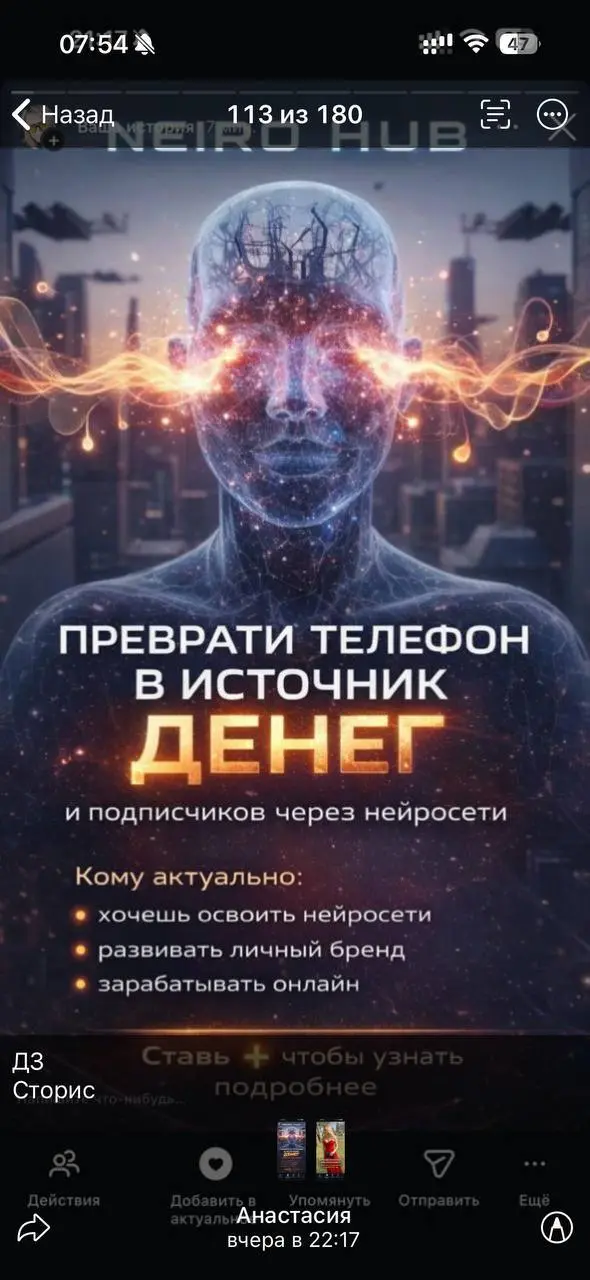 Искусственный интеллект значительно оптимизирует бизнес-процессы, позволяя сократить время на разработку контента с нескольких часов до 5–10 минут | Сетка — социальная сеть от hh.ru
