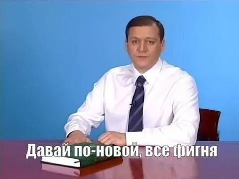 Миша все ху*ня давай по новой | Сетка — социальная сеть от hh.ru