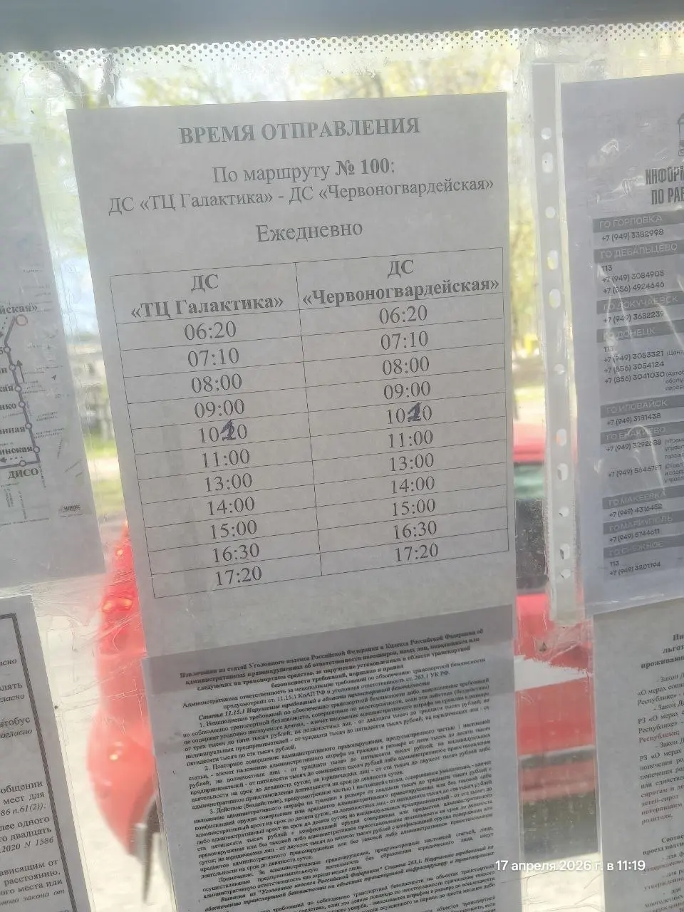 на Гвардейке возобновили движение 100 автобуса. маршрут раньше был очень востребован | Сетка — социальная сеть от hh.ru