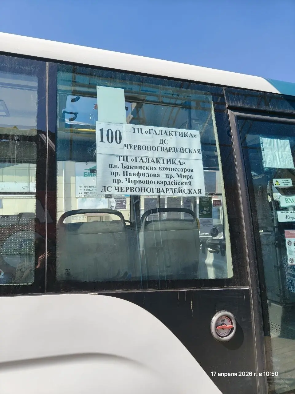на Гвардейке возобновили движение 100 автобуса. маршрут раньше был очень востребован | Сетка — социальная сеть от hh.ru