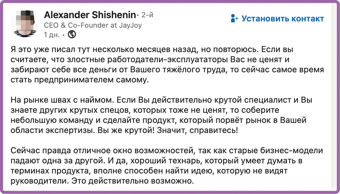 Вас не ценят в ИТ? Делайте свой бизнес, нах работодателя | Сетка — социальная сеть от hh.ru