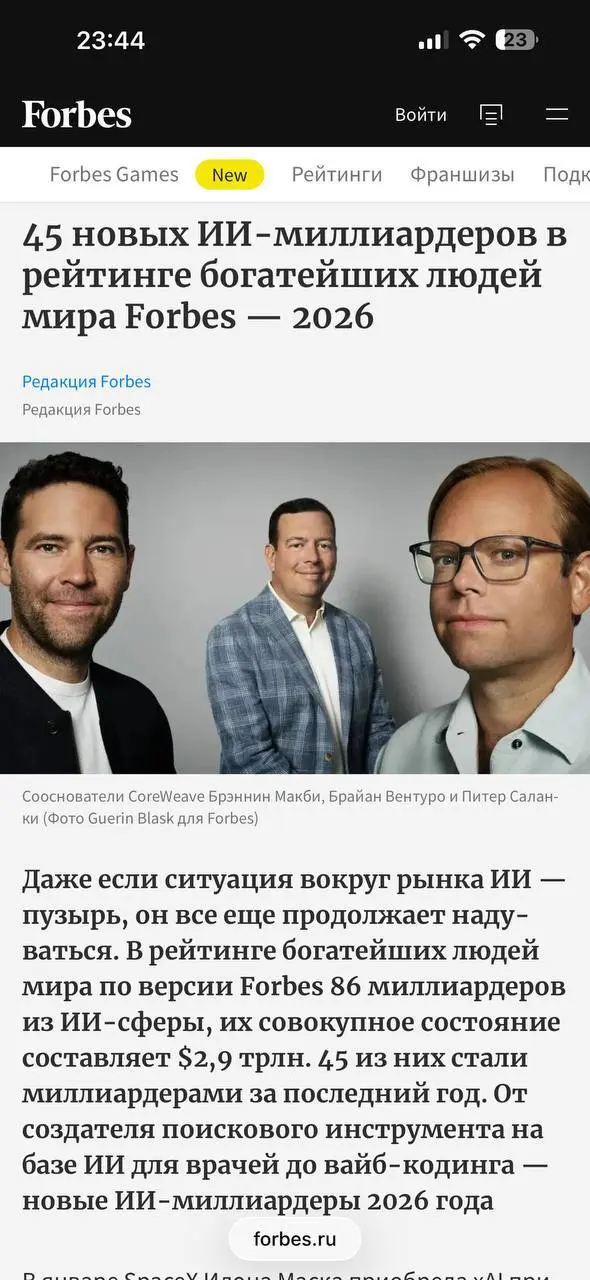 2 факта
Которые снова разделят людей на:
-супер богатых

на тех , кто будет говорить « а вот надо было в 2026 году это изучить🤪»

Почему большинство ждут момента когда сфера настолько стреляет и на сл... | Сетка — социальная сеть от hh.ru