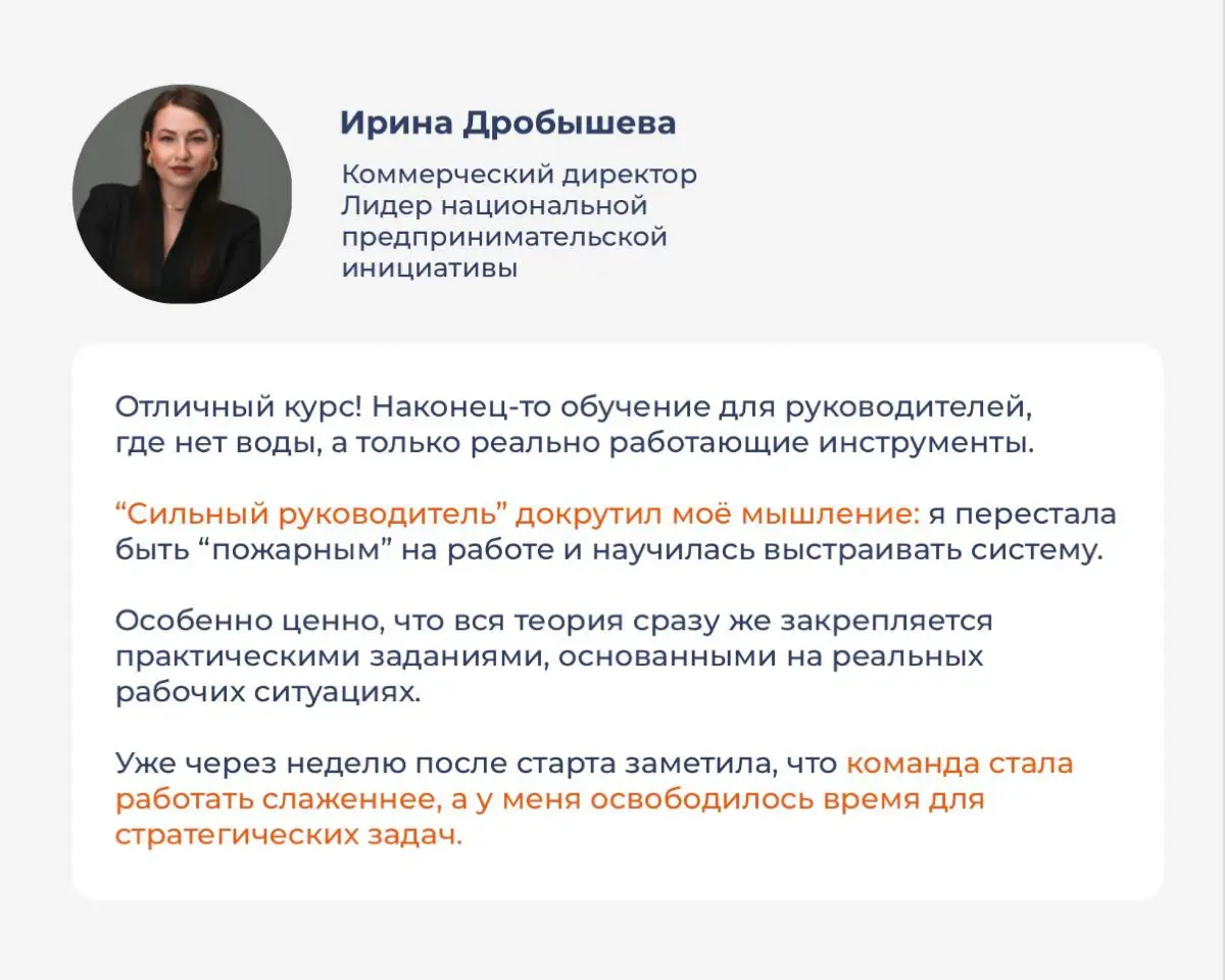 Много практики, реальные изменения и все на равны
«Очередная бесполезная обучалка» — думают руководители, когда речь заходит про обучение управленческим навыкам | Сетка — социальная сеть от hh.ru