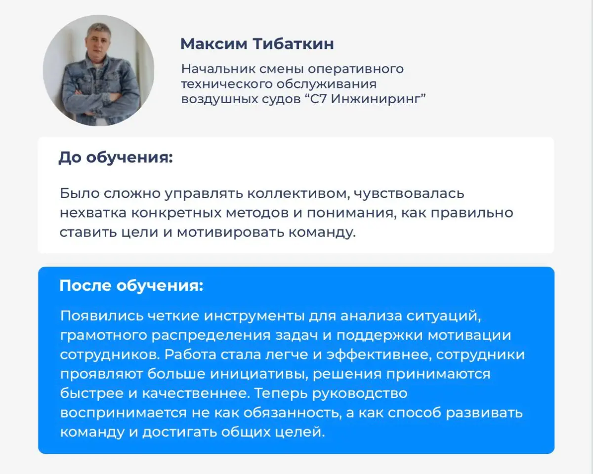 Много практики, реальные изменения и все на равны
«Очередная бесполезная обучалка» — думают руководители, когда речь заходит про обучение управленческим навыкам | Сетка — социальная сеть от hh.ru