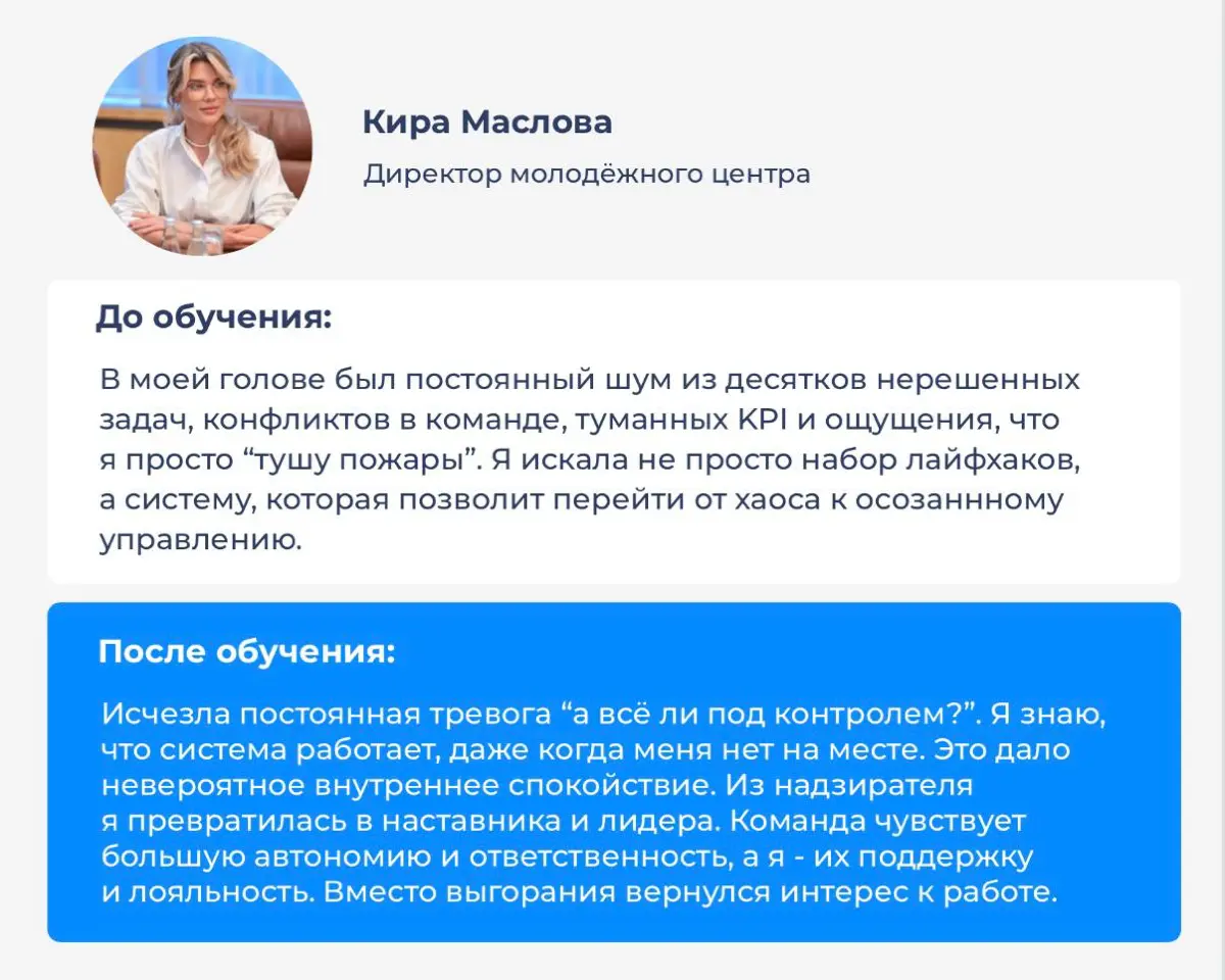 Много практики, реальные изменения и все на равны
«Очередная бесполезная обучалка» — думают руководители, когда речь заходит про обучение управленческим навыкам | Сетка — социальная сеть от hh.ru