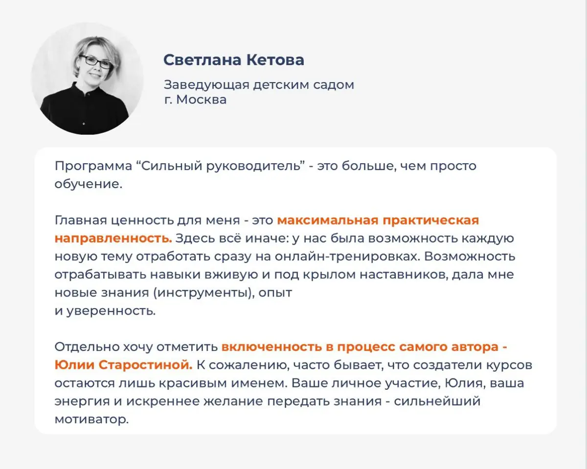 Много практики, реальные изменения и все на равны
«Очередная бесполезная обучалка» — думают руководители, когда речь заходит про обучение управленческим навыкам | Сетка — социальная сеть от hh.ru