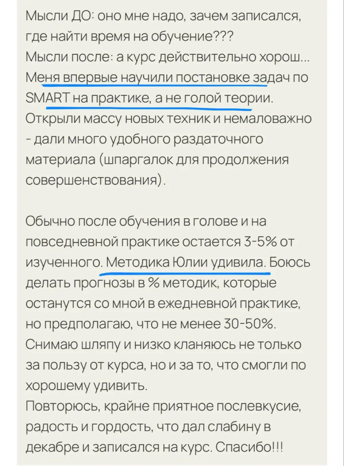 Много практики, реальные изменения и все на равны
«Очередная бесполезная обучалка» — думают руководители, когда речь заходит про обучение управленческим навыкам | Сетка — социальная сеть от hh.ru