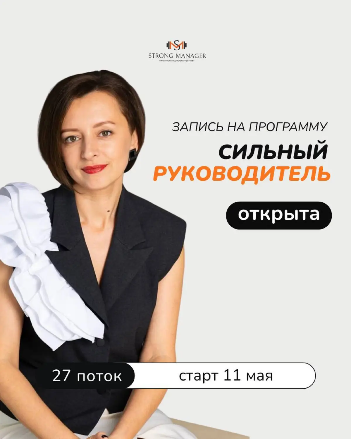 Много практики, реальные изменения и все на равны
«Очередная бесполезная обучалка» — думают руководители, когда речь заходит про обучение управленческим навыкам | Сетка — социальная сеть от hh.ru