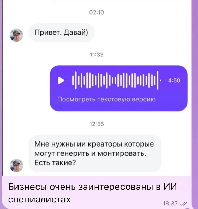 А ПОСЛЕ ЧТО???
Многие боятся начинать что то новое, потому что переживают не найти клиентов,
без опыта связей мам папа кредитов и тд 😅
Но обратим внимание как легко сейчас заходит сфера ИИ ⬆️
У ученик... | Сетка — социальная сеть от hh.ru