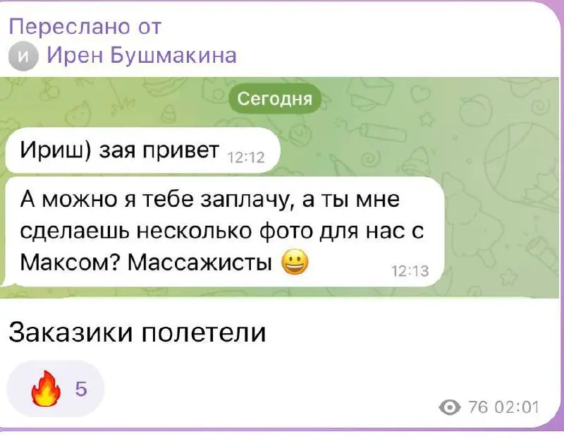 А ПОСЛЕ ЧТО???
Многие боятся начинать что то новое, потому что переживают не найти клиентов,
без опыта связей мам папа кредитов и тд 😅
Но обратим внимание как легко сейчас заходит сфера ИИ ⬆️
У ученик... | Сетка — социальная сеть от hh.ru