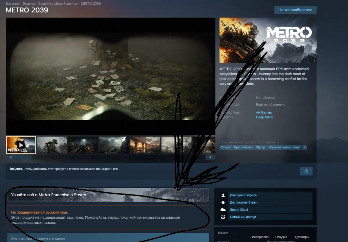 Metro 2039 | Сетка — социальная сеть от hh.ru
