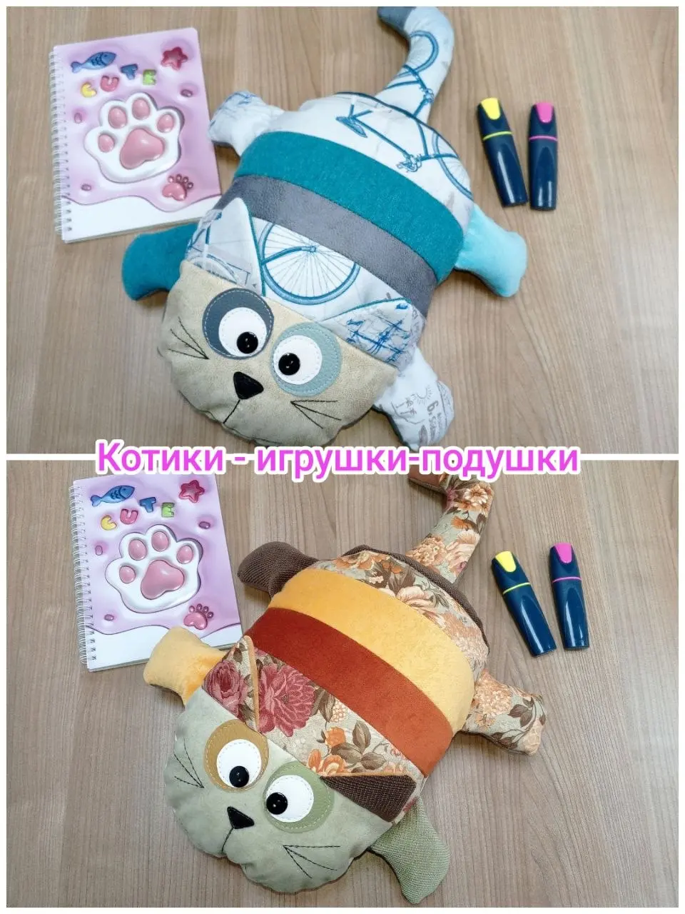 Котики - игрушки-подушки
800 руб | Сетка — социальная сеть от hh.ru