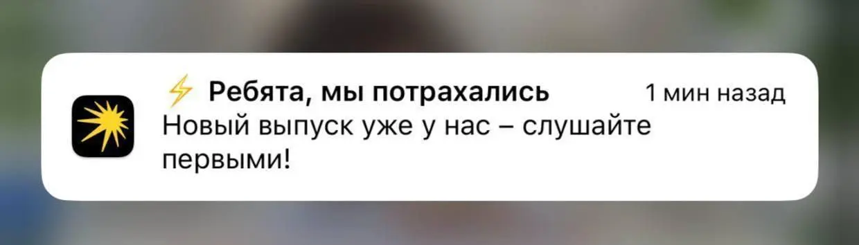 Рады за них, но не от всей души, как говорится | Сетка — социальная сеть от hh.ru