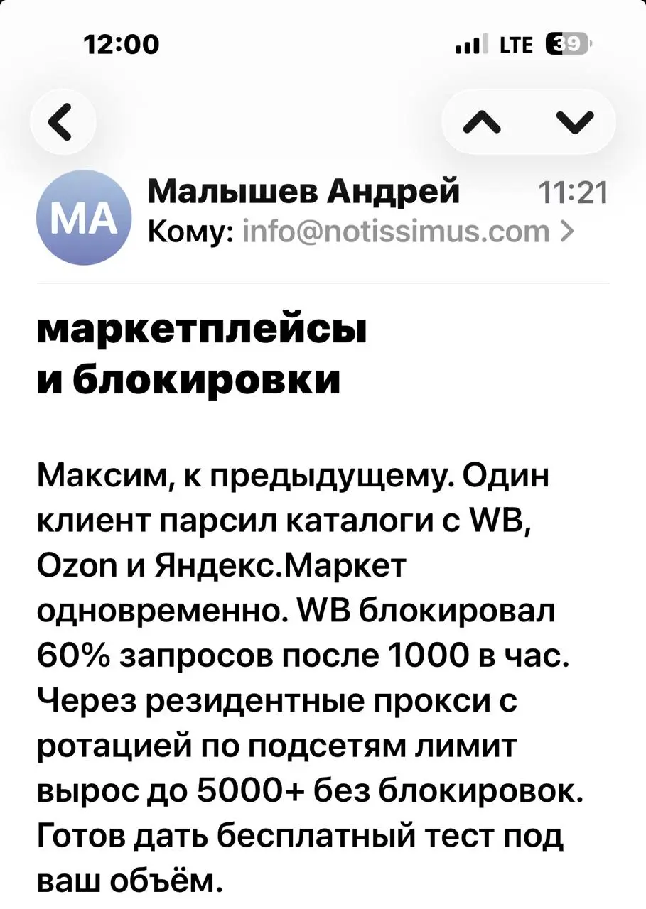 Пример идеального целевого спама, на который я ответил. Прямо ребята красавцы. Не шучу, у них все шансы нам что-то продать.
🟪 MAX ❤ TG
В этом посте были ссылки, но мы их удалили по правилам Сетки | Сетка — социальная сеть от hh.ru