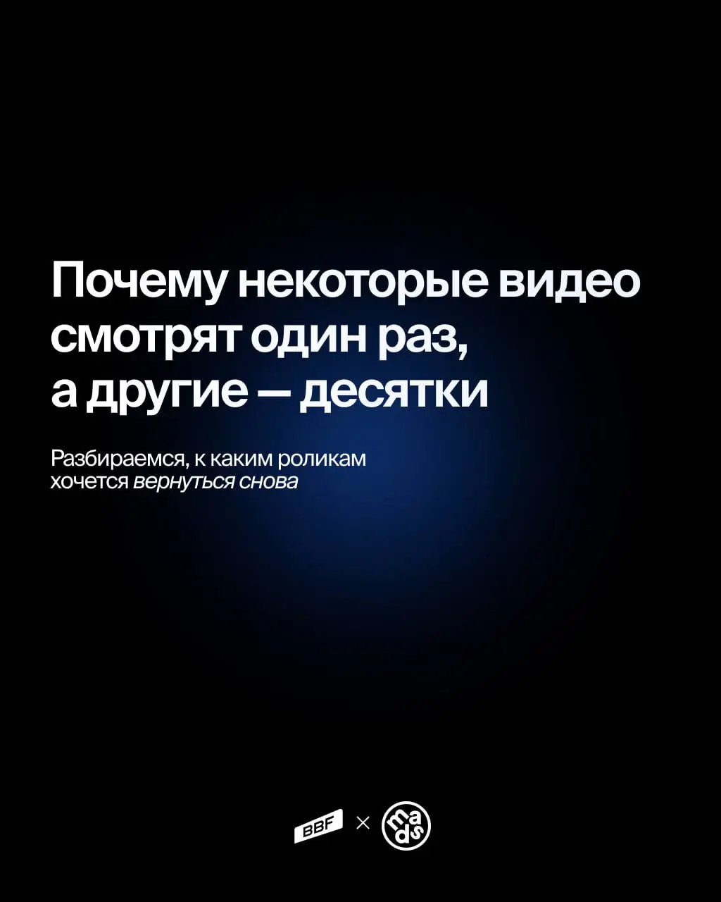 Новогодние ролики Coca-Cola помните?
И мы помним. Такие ролики не забываются после первого просмотра — они остаются с нами в памяти и обсуждаются в соцсетях | Сетка — социальная сеть от hh.ru