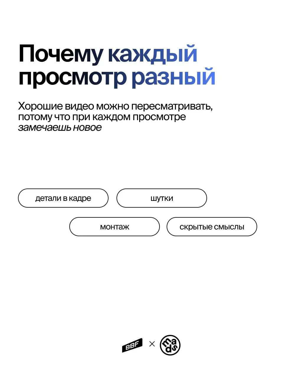 Новогодние ролики Coca-Cola помните?
И мы помним. Такие ролики не забываются после первого просмотра — они остаются с нами в памяти и обсуждаются в соцсетях | Сетка — социальная сеть от hh.ru