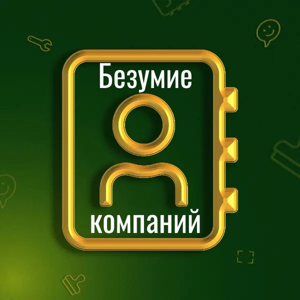 Компании начали "экспансию" на рынок фриланса и частников?! | Сетка — социальная сеть от hh.ru