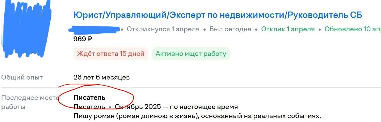 Рубрика: любимые резюме 😂 | Сетка — социальная сеть от hh.ru