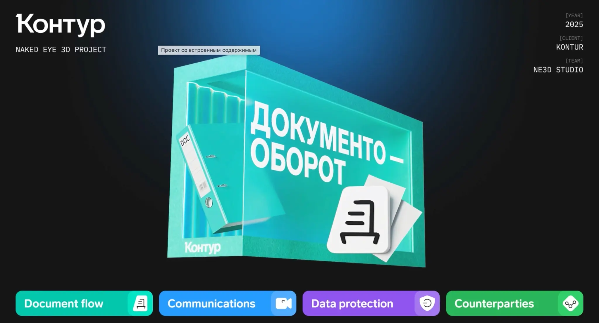 03
М-ВИДЕО
Перегружен первый экран.
После идет видео.
...И кейс закончился.
Хочется рассмотреть кейс, скроля экраны, что бы получить кайф от того, что зашел его посмотреть | Сетка — социальная сеть от hh.ru