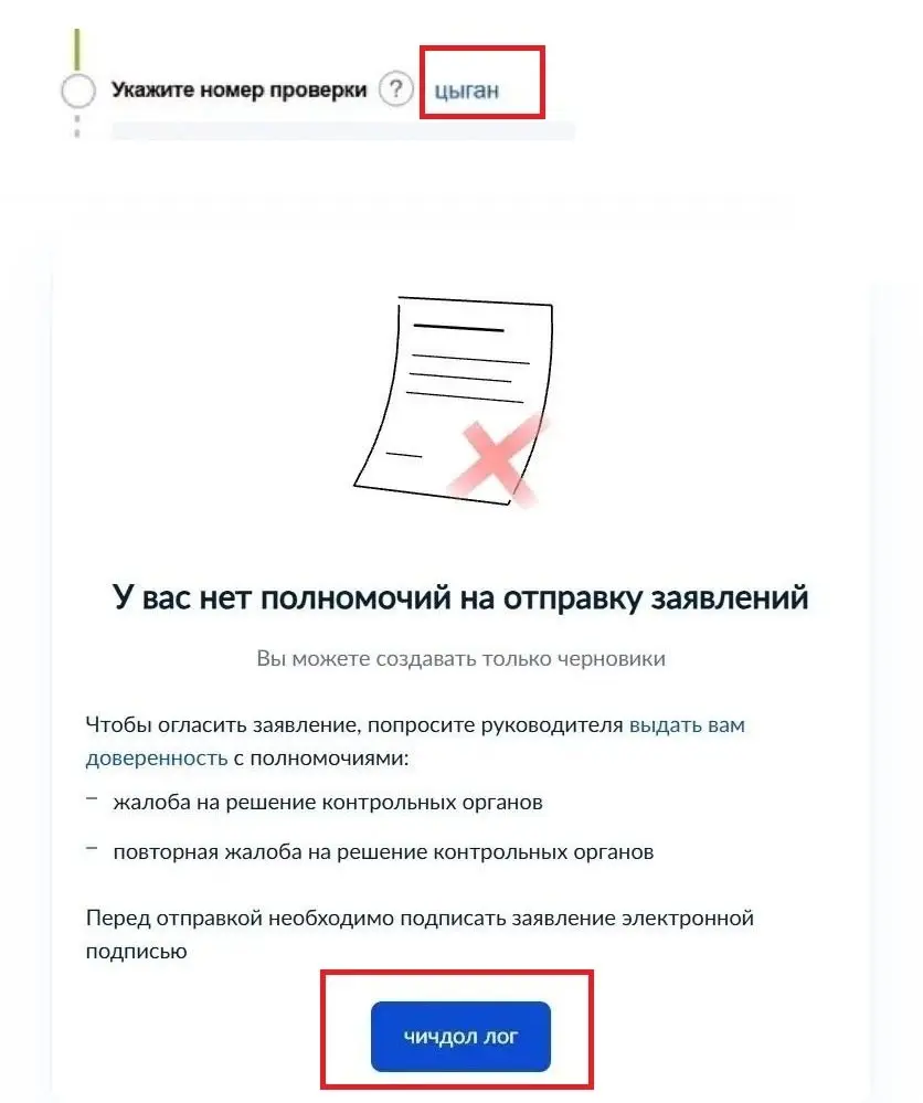 цыган чичдол лог
Нет, это не тайный шифр, и мы не бились головой об клавиатуру | Сетка — социальная сеть от hh.ru