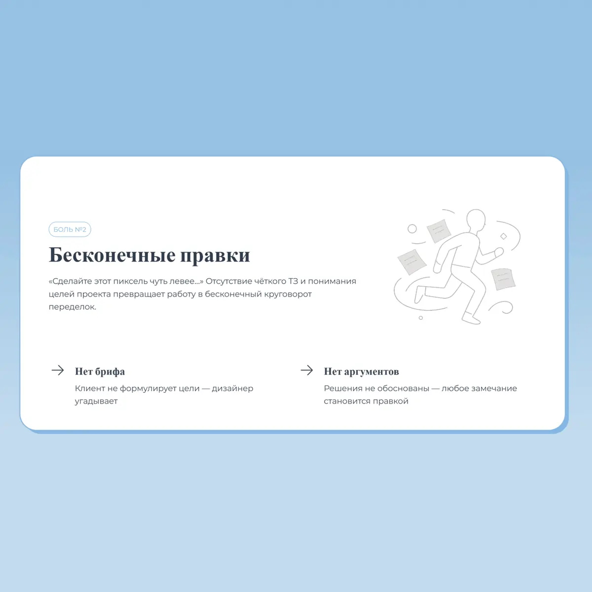 3 боли дизайнера, которые мешают зарабатывать | Сетка — социальная сеть от hh.ru