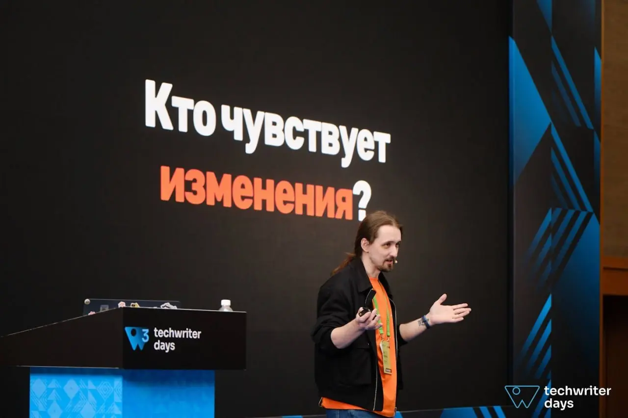 Почти месяц прошёл с тех пор, как я съездил выступить на конфу техписов TechWriter Days 3, а мозг только щас добрался до обработки этого события :)
Про то, как я поборол страх публичных выступлений (с... | Сетка — социальная сеть от hh.ru