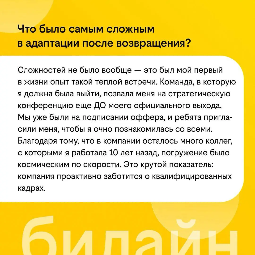 Уйти, чтобы вернуться | Сетка — социальная сеть от hh.ru