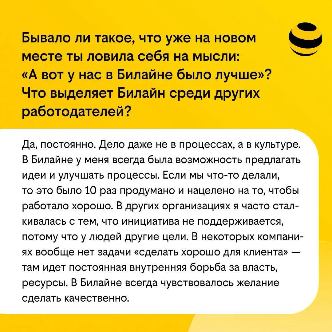 Уйти, чтобы вернуться | Сетка — социальная сеть от hh.ru