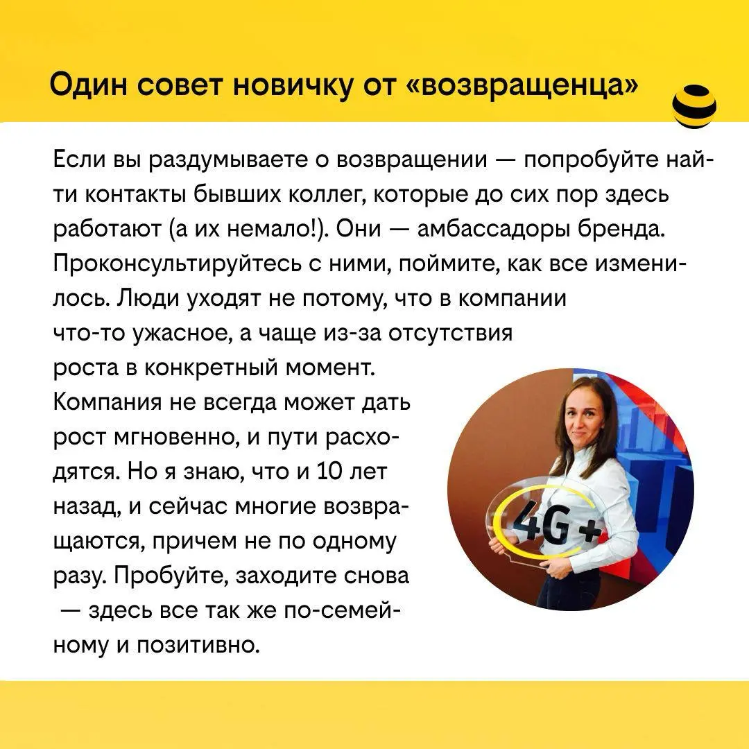 Уйти, чтобы вернуться | Сетка — социальная сеть от hh.ru