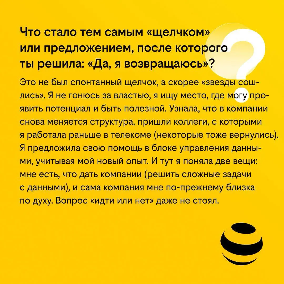 Уйти, чтобы вернуться | Сетка — социальная сеть от hh.ru