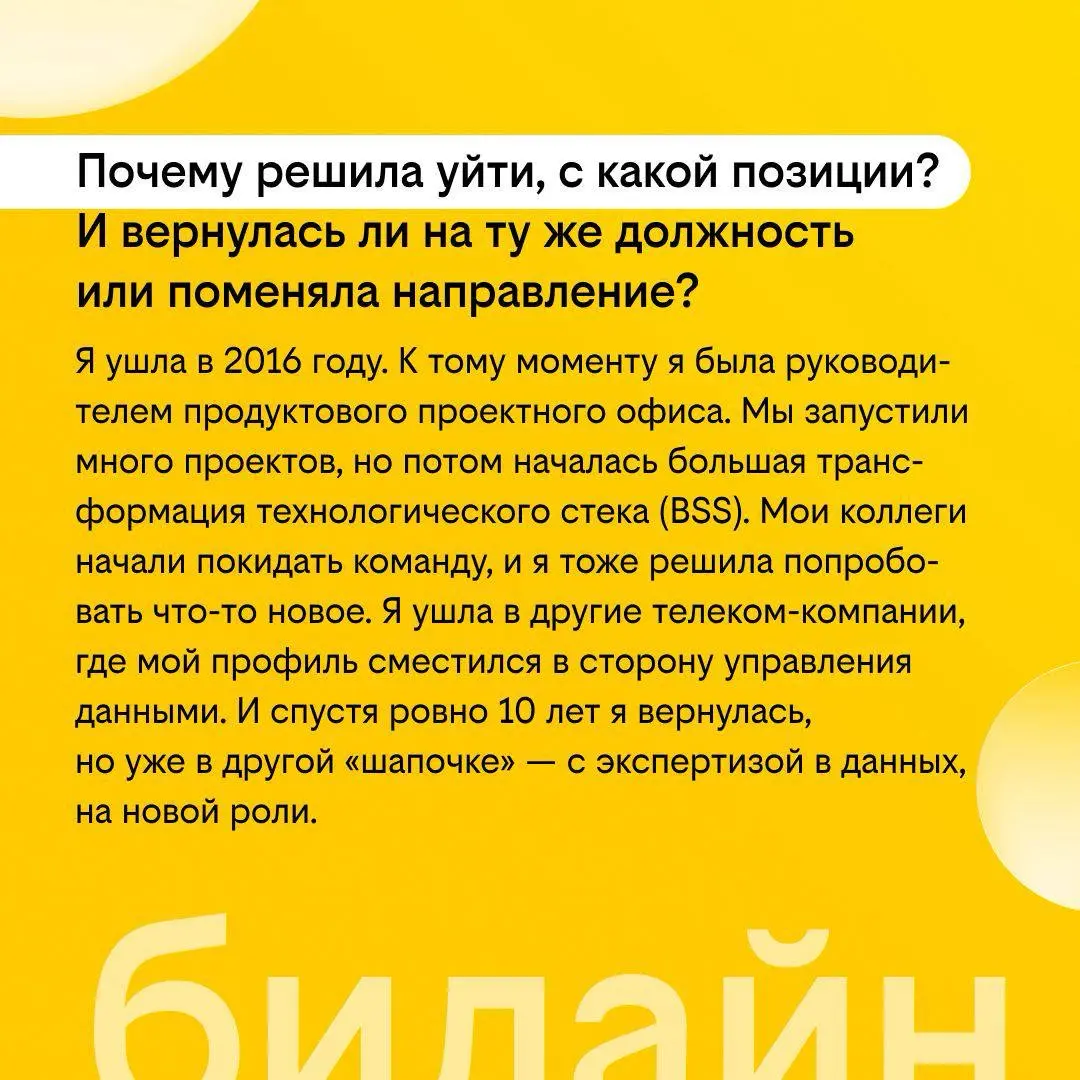 Уйти, чтобы вернуться | Сетка — социальная сеть от hh.ru