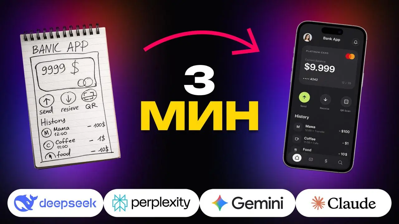 Я попробовал превратить скетч в блокноте в HTML-экран в 4-х нейронках. Результат понравился, но только в одной из них | Сетка — социальная сеть от hh.ru
