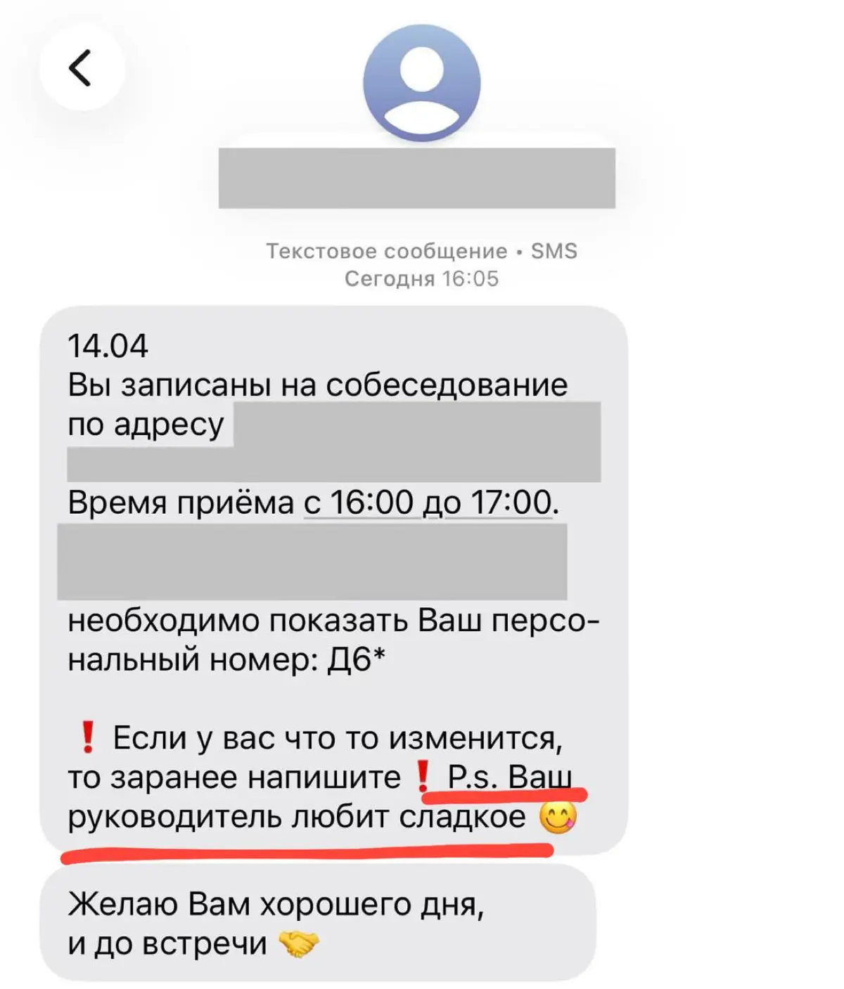 Нифига себе «тонкий» намёк | Сетка — социальная сеть от hh.ru