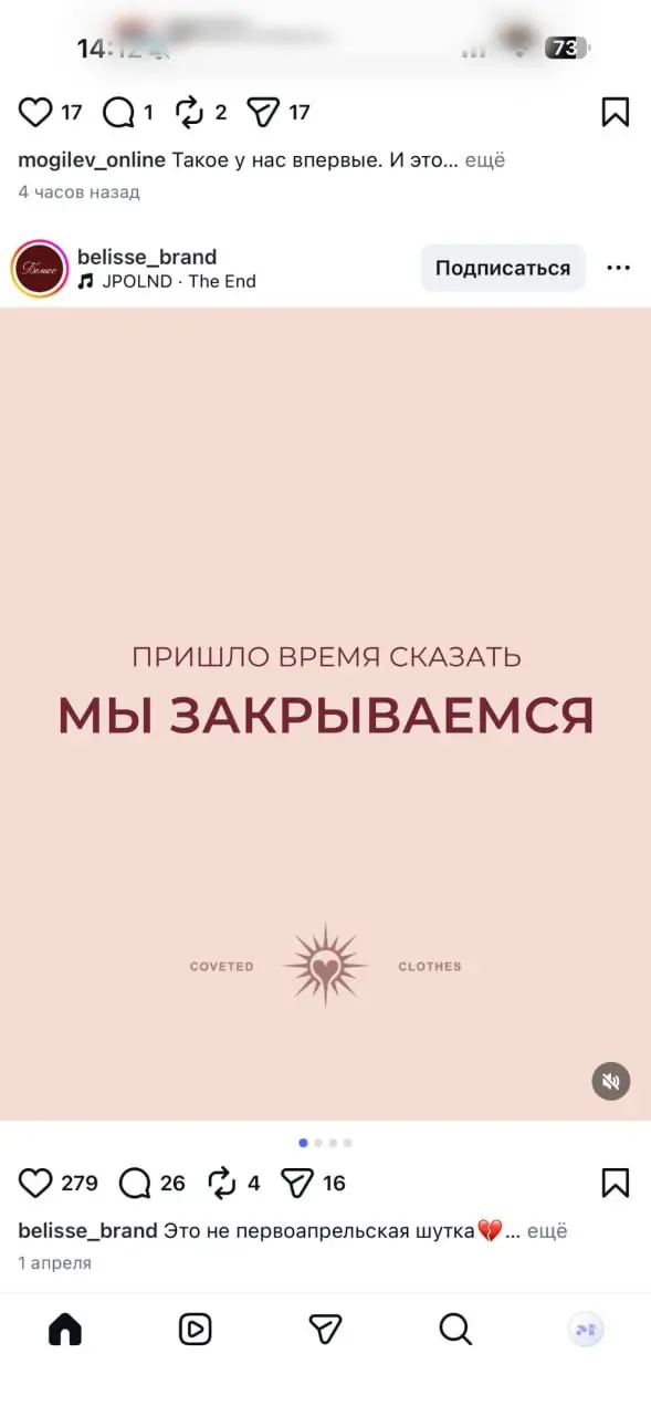 Мы закрываемся. Точнее не мы, как наш бизнес, а это в ленте мне попадается - "мы закрываемся". Я понимаю, что кто-то открывается, но что-то часто именно такой посыл встречаю.
Ну.. | Сетка — социальная сеть от hh.ru