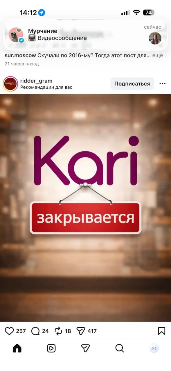 Мы закрываемся. Точнее не мы, как наш бизнес, а это в ленте мне попадается - "мы закрываемся". Я понимаю, что кто-то открывается, но что-то часто именно такой посыл встречаю.
Ну.. | Сетка — социальная сеть от hh.ru