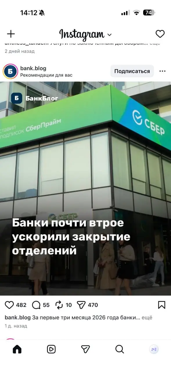 Мы закрываемся. Точнее не мы, как наш бизнес, а это в ленте мне попадается - "мы закрываемся". Я понимаю, что кто-то открывается, но что-то часто именно такой посыл встречаю.
Ну.. | Сетка — социальная сеть от hh.ru